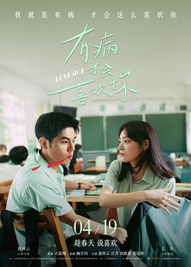 综艺《手书动画挑战赛》封面